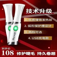 Nhật Bản ZLiME Dụng cụ uốn mi điện, làm nóng, công cụ uốn mi ion lâu dài, thiết bị kỳ diệu